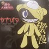 瀬戸の若鷲 🇯🇵's profile picture