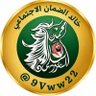 خالد/الضمان الاجتماعي 的头像