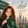 ياقوتة النقية🇸🇦🫰's profile picture