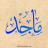 ماجد 的头像