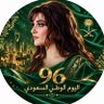 الريم 🐎 profil fotoğrafı