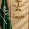 Фото профиля خديجة حمود