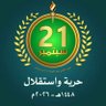 علي محمد 的头像