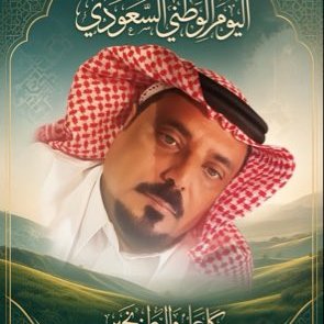 عايض الهبيري's profile picture
