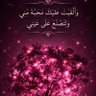 نجاة عبد الله's profile picture