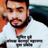 Profilbild von Adv.Sumit Kumar Dwivedi🇮🇳 (महानगर अध्यक्ष)