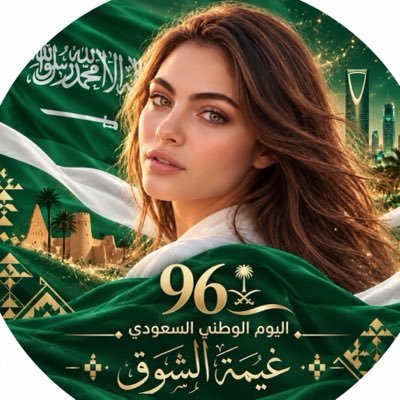 غيمة الشوق's profile picture