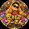 Фото профиля 立川のプーさん