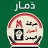 صقر ذمار's profile picture