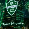 Фото профиля 💚ملكي للأبد💚
