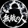 Profilbild von 無敵の人