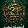 قلبي اليمن 𐩤𐩡𐩨𐩺 𐩱𐩡𐩺𐩣𐩬 🇾🇪 profil fotoğrafı
