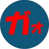 Gaoの隠れ家's profile picture