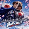 Bull-chan's profile picture