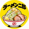 ラー〆ン二郎's profile picture