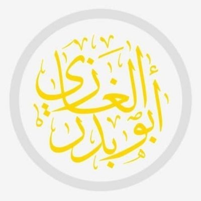أبو بدر الغازي's profile picture