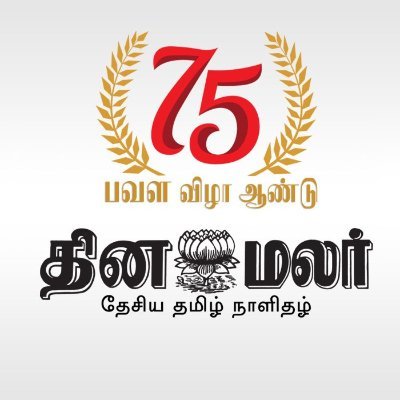 Dinamalar's profile picture