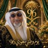 Profilbild von معيد محمد الجوفي ابو محمد