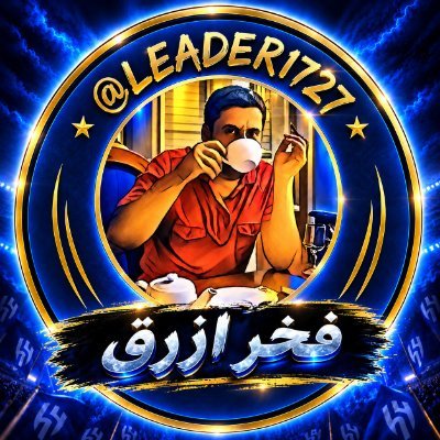 LEADER1727's profile picture