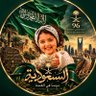 عشق الحرف ✍️🇸🇦 profil fotoğrafı