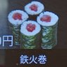 おすしはたかい's profile picture