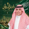 هاني السيهاتي 的头像