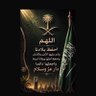 Фото профиля 🇸🇦سناء محمد اباالخيل