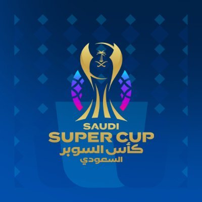 كأس السوبر السعودي's profile picture
