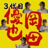 Profilbild von 3代目岡田優也