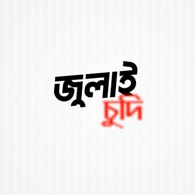 Abdur Razzak 🇧🇩's profile picture