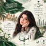 Фото профиля ࿐✿∴ ﮼ آلُـ‘ـُمُـ‘ـُهـُ‘ـُآ࿐✿∴