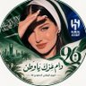 ﮼عبير🥈's profile picture
