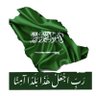 💓المحتسبه💓 profil fotoğrafı