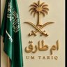 ام طارق 🇸🇦 的头像