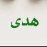 هـُدى 🥀's profile picture