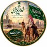 محزم🇸🇦روق🇸🇦 profil fotoğrafı