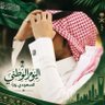 الوسمي profil fotoğrafı