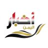 أخبار اليمن 🇾🇪 profil fotoğrafı