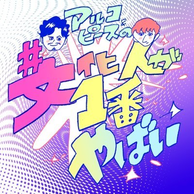 Culture_Yabai's profile picture