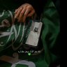 العـذبـهة.🇸🇦's profile picture