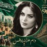 Фото профиля مهاة طويق 🦌🇸🇦