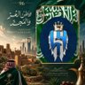 انحيادي profil fotoğrafı