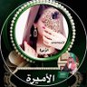 الأميره🇸🇦👑 的头像