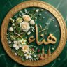 Фото профиля هــنــاء❀♪ 🇸🇦