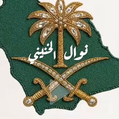 nawalkhunaini's profile picture