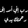 ” فَطوم الشهري“𝄞┊⚛︎˹𝒻𝒶𝓉ℯ𝓂ℯℎ's profile picture
