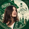 مُذهلة ❤️🇸🇦 的头像