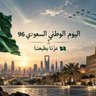 Фото профиля هــيــثــم بـــن حـــريـــب (سندباد الجبيل)
