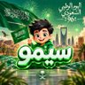 Profilbild von ✧ سِـيـ𓅃ـمو 👦 ✧