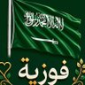 Фото профиля فوز
